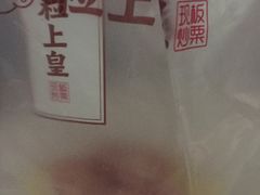 -粒上皇(莲塘聚宝路店)