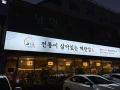 -海兰江石锅饭(水上店)
