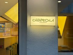 -村口大树(长乐路店)