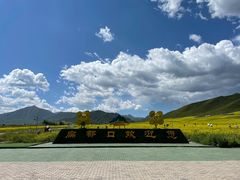 -扁都口生态休闲旅游区