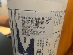 -隆延茶铺(学清路驹然店)