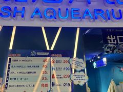 -沙沙哗啦海洋馆(华宇百花谷店)