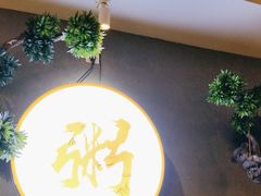 -如轩·海鲜砂锅粥·潮汕菜(沿江东路店)