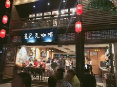 门面-星巴克(福州三坊七巷店)