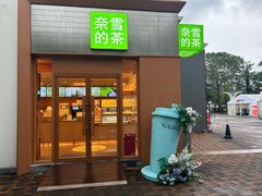 -奈雪的茶(大梅沙8号仓店)