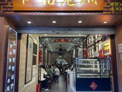 -仁信老铺甜品(北京路店)