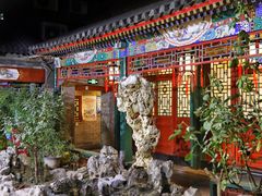 -东来顺饭庄(王府井步行街店)