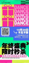 -单色舞蹈