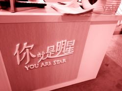 -Yestar杭州艺星医疗美容医院