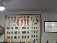-状元楼(东大街店)