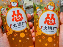 -怂重庆火锅厂(龙华壹方城店)