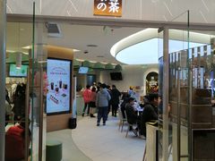 门面-奈雪的茶(亨特国际广场店)