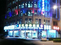 -东江港海鲜城(广雅花园别墅区店)