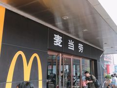 门面-麦当劳(新王府井店)