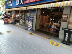 -球风海鲜餐厅(江头店)
