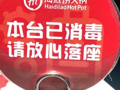 -海底捞火锅(公益西桥店)