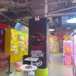 -卡通尼乐园(上海安亭店)