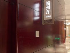 -紫阳海鲜楼·传承闽味(长乐路总店)