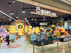 -盒马鲜生(岭南新世界店)