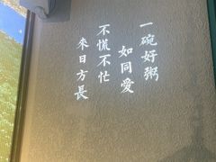 -潮粥荟·潮汕砂锅粥(槐房万达店)