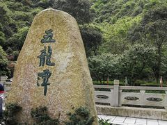 -宁波五龙潭景区