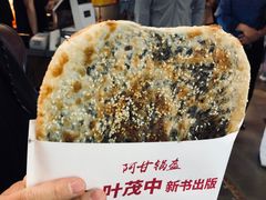 梅干菜锅盔-阿甘锅盔(中关村食宝街店)