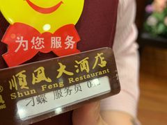 -金时代顺风大酒店(协泰店)