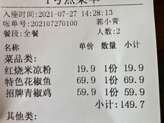 -鸡毛店·川菜(李家沱店)