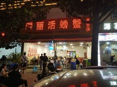 -瑞丽活螃蟹(芒市店)