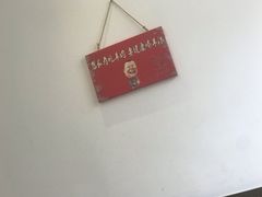 -山沟沟羊小馆&烤全羊羊肉汤(麦岛店)