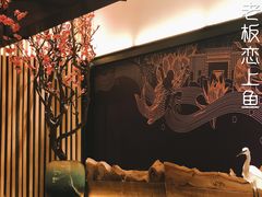 -老板恋上鱼(荣盛广场店)