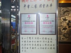 -粤·向群饭店(龙津东路总店)