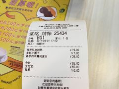 -满记甜品(无锡八佰伴店)