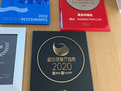 -蝶舍·MAISON PAPILLON