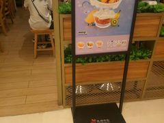 -满记甜品(苏州中心店)