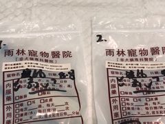 -雨林宠物医院·异宠专科(浦东分院)
