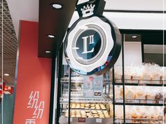 面包甜点陈列柜-莉莲蛋挞(日月光店)