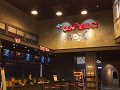 -CGV影城(新牌坊4DX店)