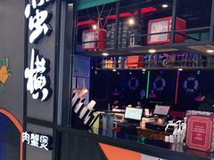 门面-蛮横肉蟹煲(印象城店)