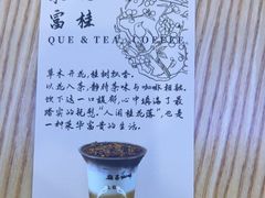 -鹊茶咖啡•新中式(深圳首店)