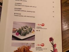 菜单-海尔洲际酒店天下一品中餐厅