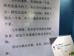 -深圳失恋博物馆再见前任(汇商名苑店)