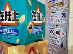 -天虹购物中心(石路店)