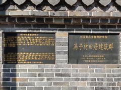 -冯子材故居