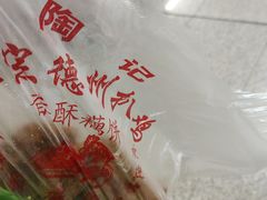 -陶记正宗德州扒鸡(科巷店)