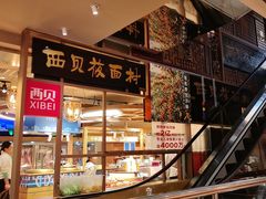 -西贝(六里桥旗舰店)
