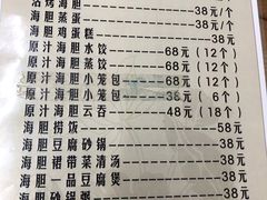 -海胆小馆(春柳店)
