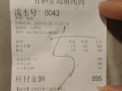 -伍棵煋炭烤自助料理·烤鳗鱼(浦东食品城店)