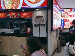 -魔都三兄弟酸辣粉·蘸卤炸串(虹桥万科店)