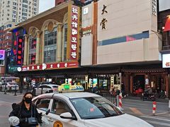 -师任堂韩式食品(总店)